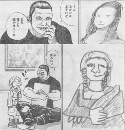 Tough の登場人物 鬼龍 に対しての突っ込み集 Renote リノート